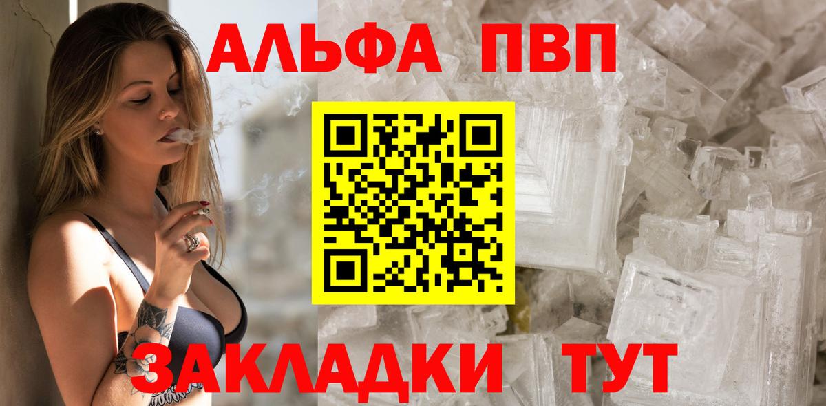 Alfa_PVP кристаллы  A PVP СК КРИС  Южноуральск  Вход с VPN 