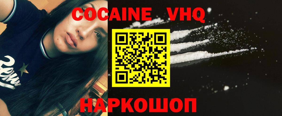 Cocaine 97%  Cocaine  Кокаин 98%  наркотики  Вход с VPN  Южноуральск 