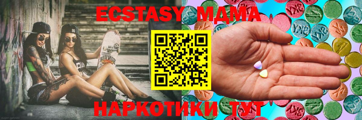 Ecstasy Дубай Южноуральск