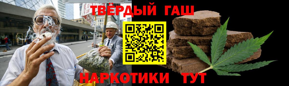 Южноуральск  ГАШ индика сатива  Гашиш  Вход с VPN 
