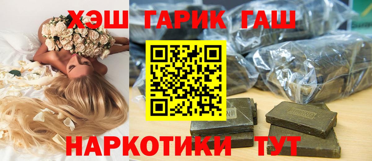 Гашиш VHQ Южноуральск