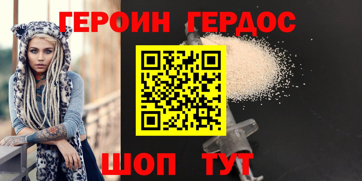 Героин гречка Южноуральск