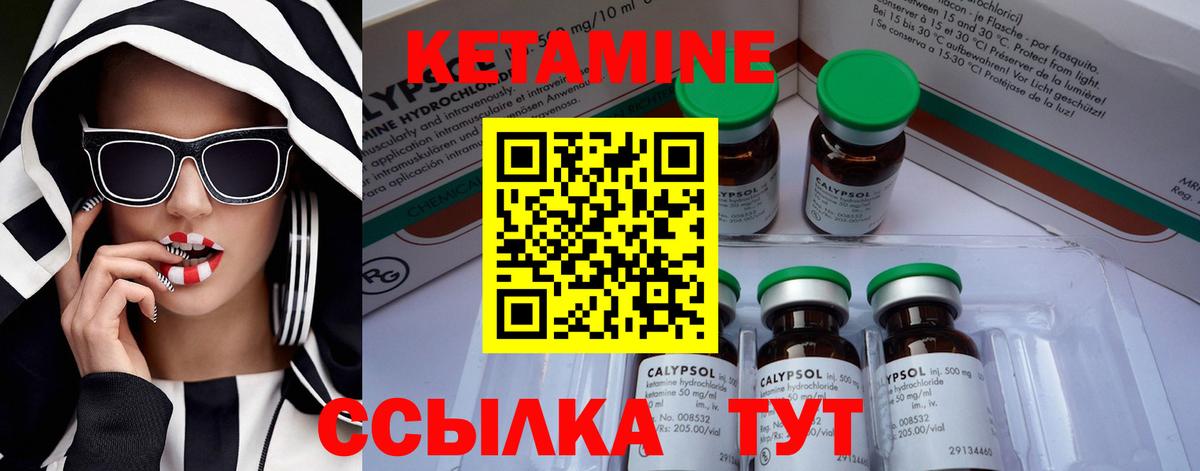 КЕТАМИН ketamine Южноуральск