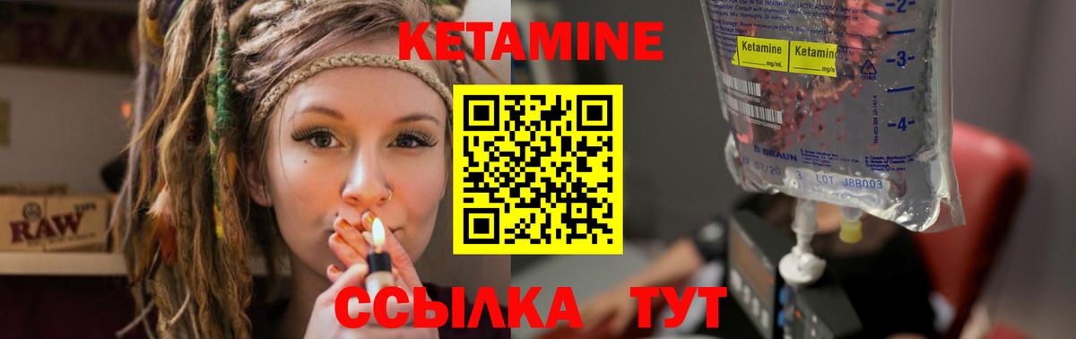 КЕТАМИН ketamine  Вход с VPN  КЕТАМИН ketamine  Южноуральск 