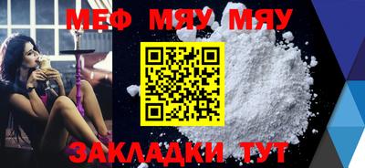 мефедрон мука Северобайкальск