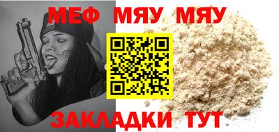 мефедрон мука Северобайкальск
