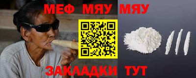 мефедрон мука Северобайкальск