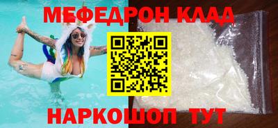 мефедрон мука Северобайкальск
