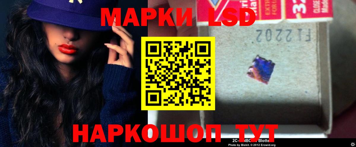 ЛСД экстази кислота Южноуральск