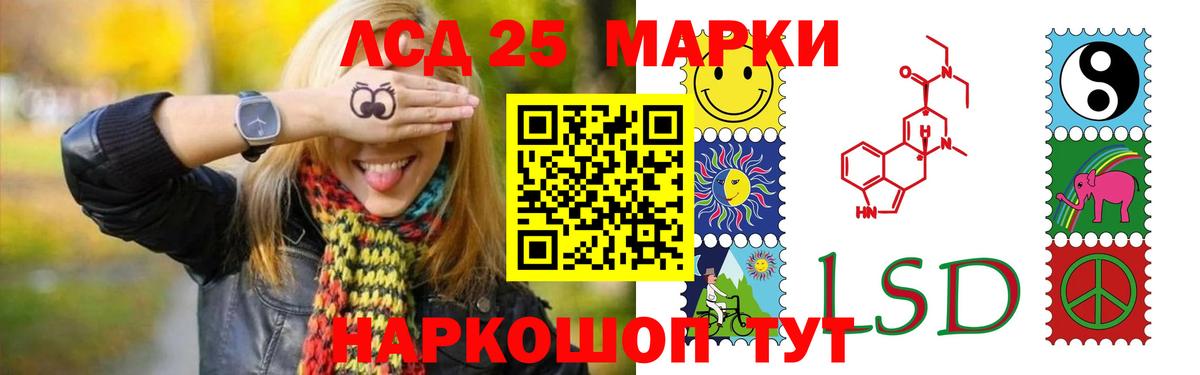 ЛСД экстази ecstasy  Вход с VPN  LSD-25 экстази кислота  Лсд 25 экстази  Южноуральск 