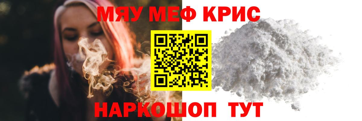 Меф мука Южноуральск