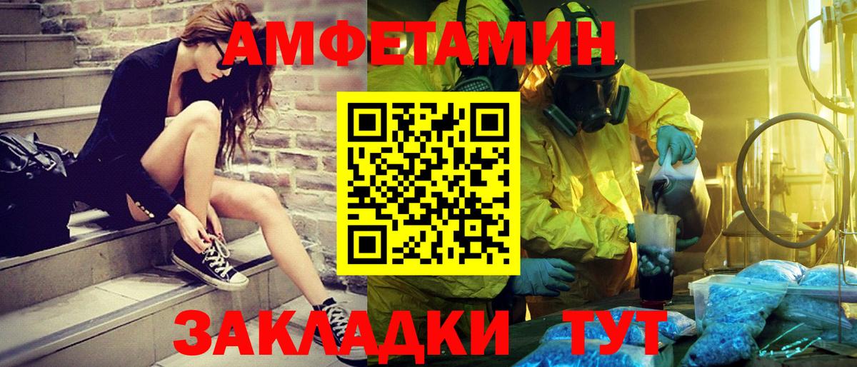 МЕТАМФЕТАМИН пудра Южноуральск