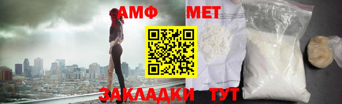 Метамфетамин винт  Метамфетамин винт  Южноуральск  Вход с VPN 