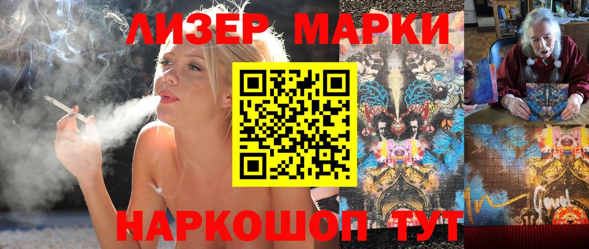 Марки N-bome 1,8мг Южноуральск