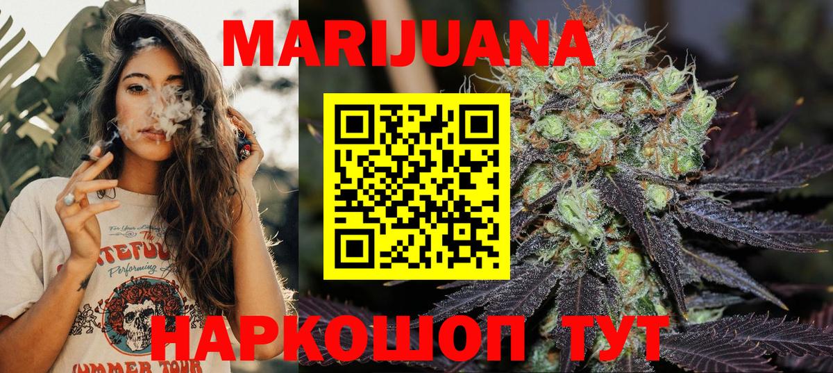 Канабис ГИДРОПОН  Шишки марихуана ГИДРОПОН  Марихуана White Widow  Южноуральск  Вход с VPN 